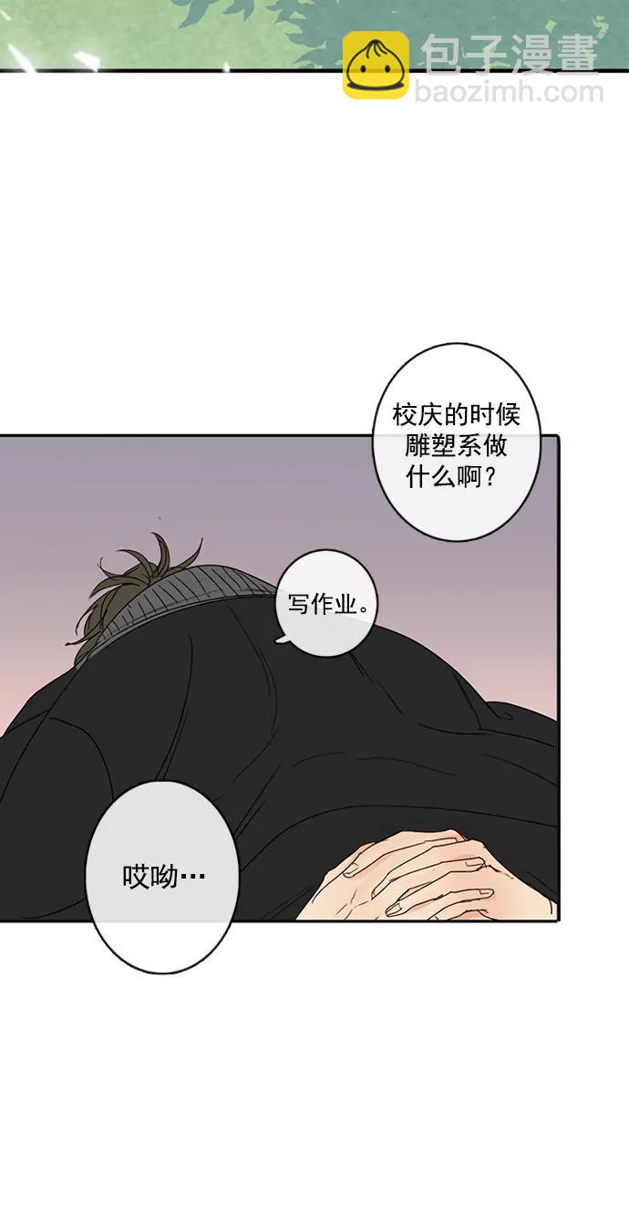🍛青苹果乐园_第三季 第10话 第14页