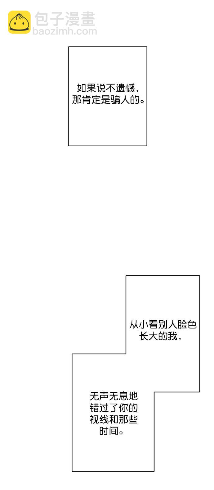 🍛青苹果乐园_第三季 第10话 第19页