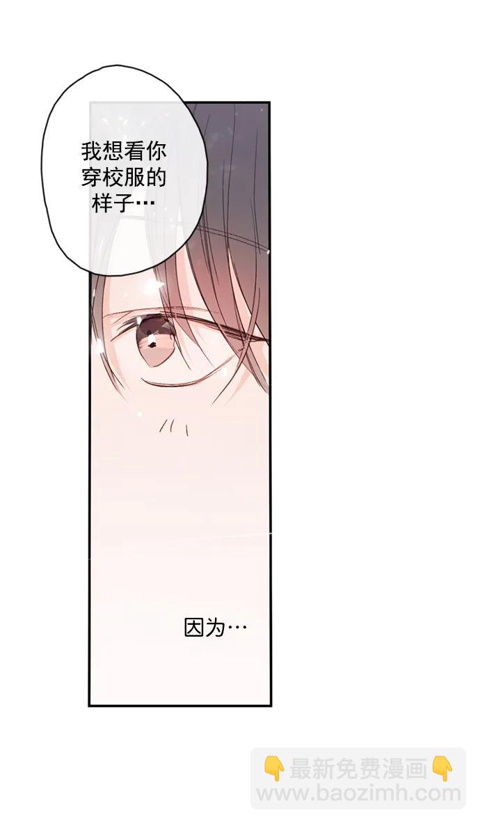 🍛青苹果乐园_第三季 第10话 第23页