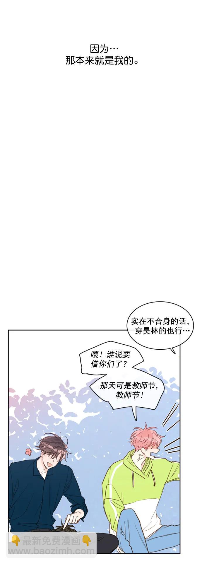 🍛青苹果乐园_第三季 第10话 第25页