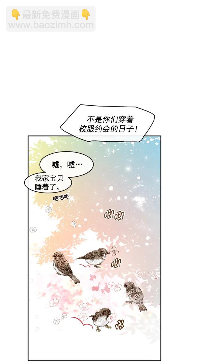 🍛青苹果乐园_第三季 第10话 第26页