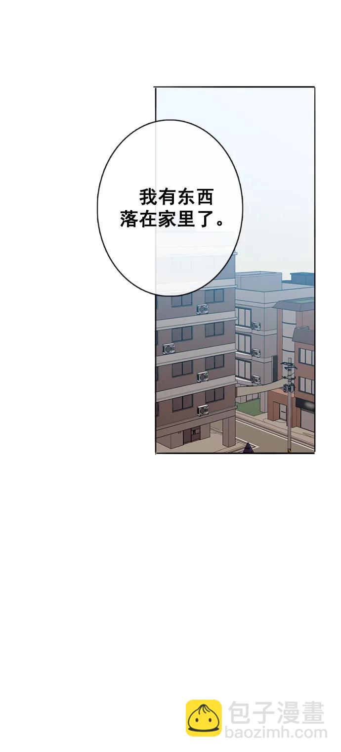 🍛青苹果乐园_第三季 第10话 第34页