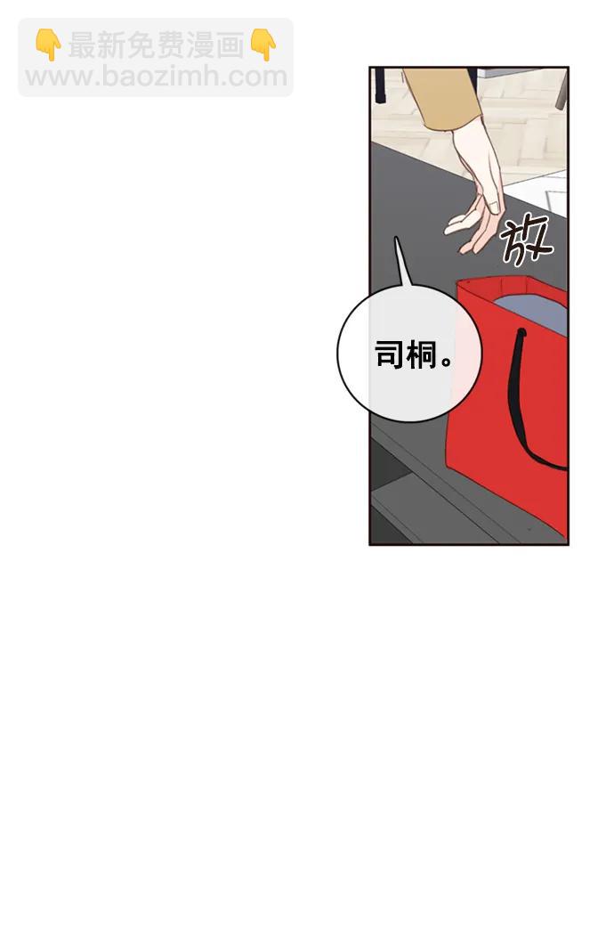 🍛青苹果乐园_第三季 第10话 第38页
