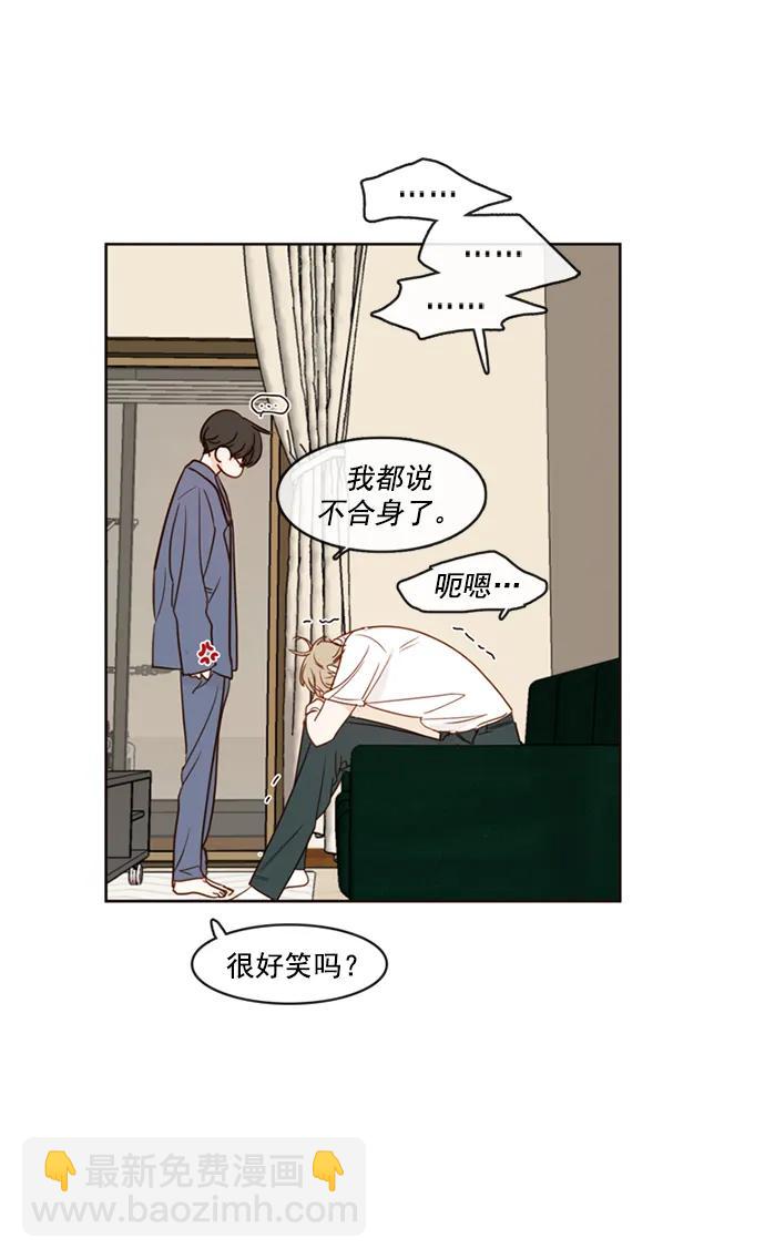 🍛青苹果乐园_第三季 第10话 第42页