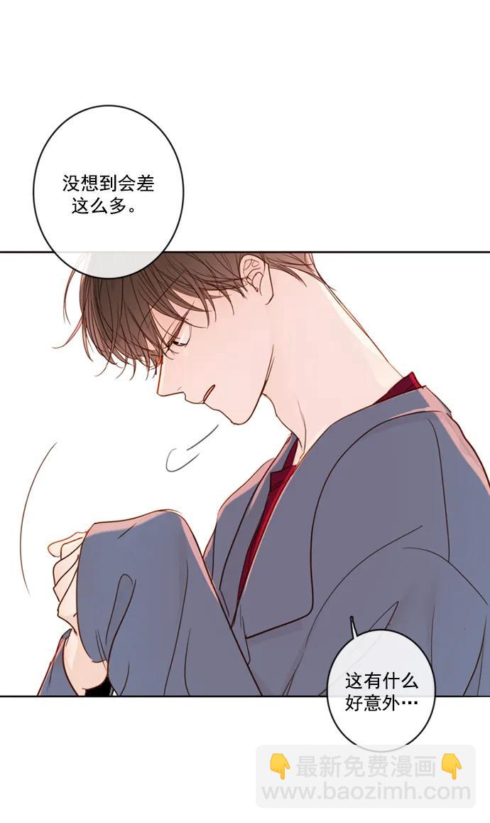 🍛青苹果乐园_第三季 第10话 第44页