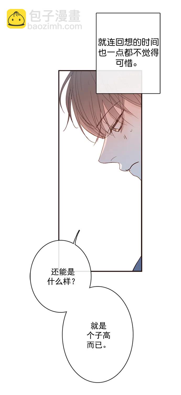 🍛青苹果乐园_第三季 第10话 第48页