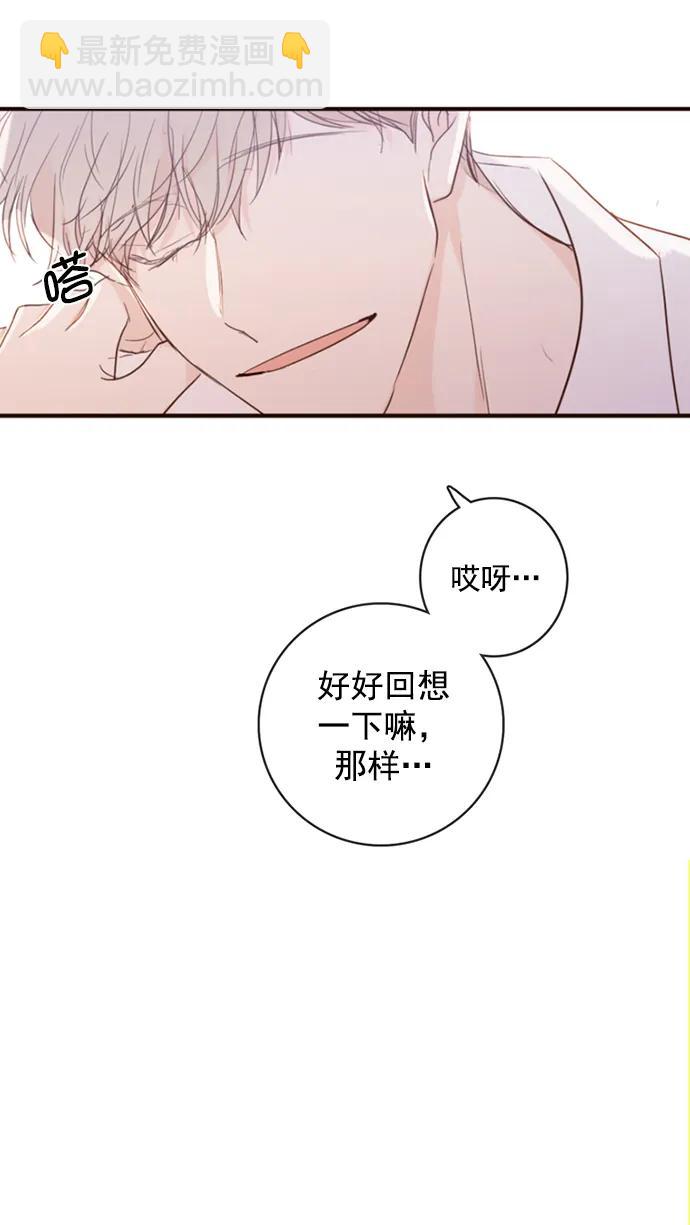 🍛青苹果乐园_第三季 第10话 第49页