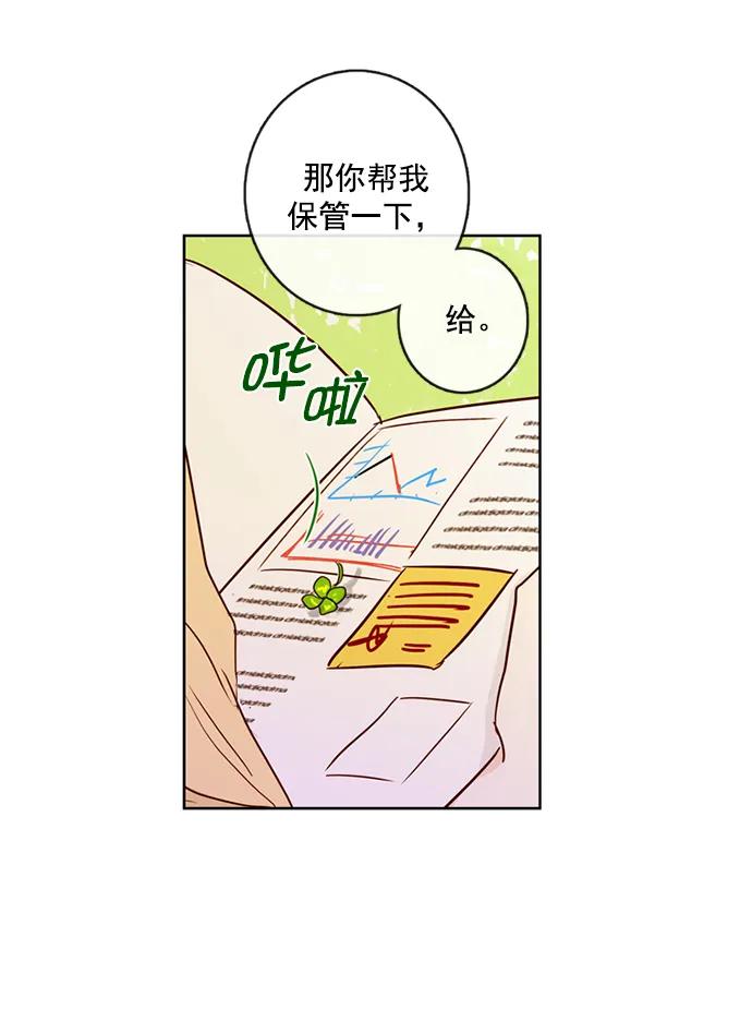 🍛青苹果乐园_第三季 第10话 第9页