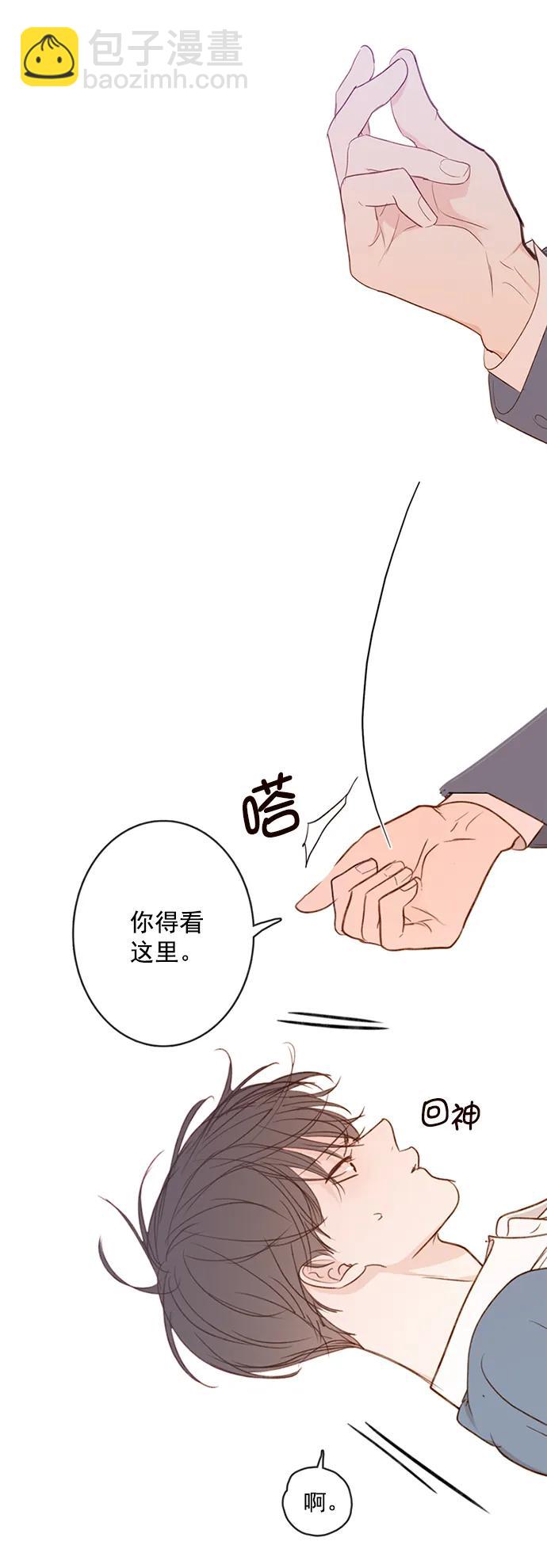 🍛青苹果乐园_第三季 第12话 第10页