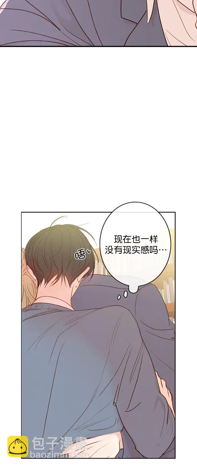 🍛青苹果乐园_第三季 第12话 第12页