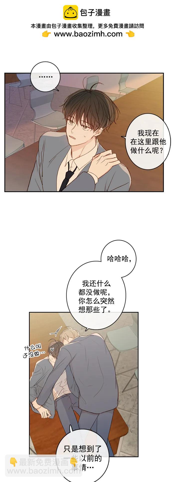 🍛青苹果乐园_第三季 第12话 第14页