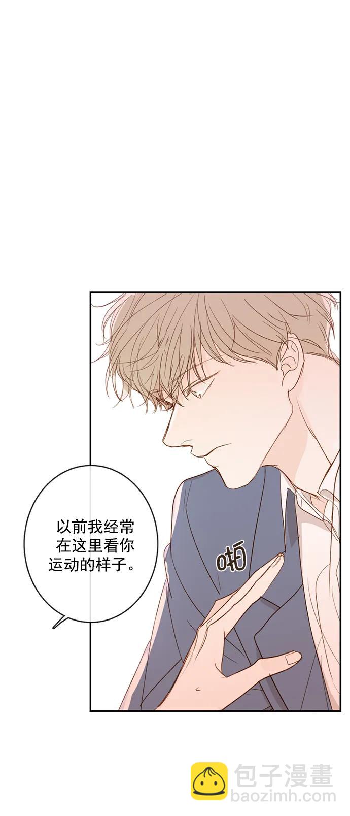 🍛青苹果乐园_第三季 第12话 第15页