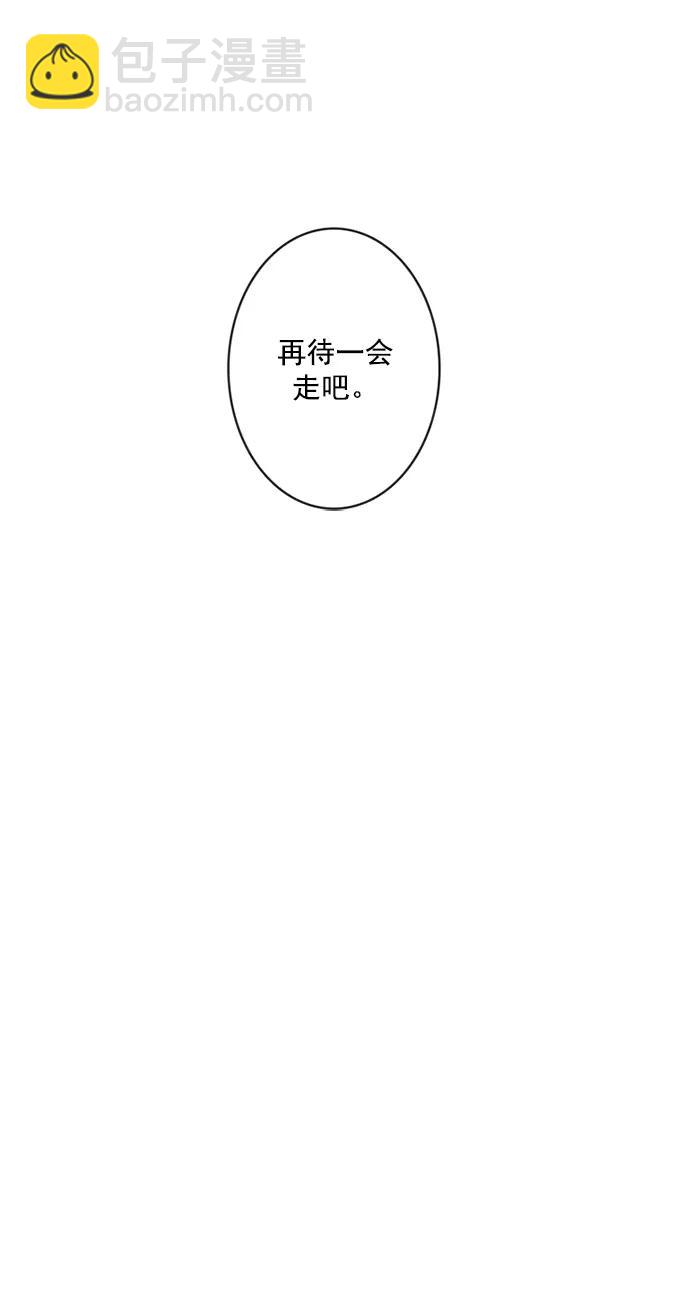 🍛青苹果乐园_第三季 第12话 第19页