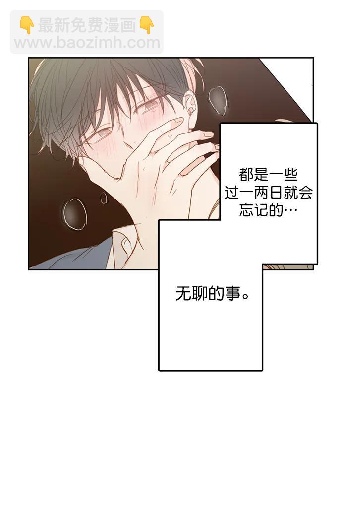 🍛青苹果乐园_第三季 第12话 第21页