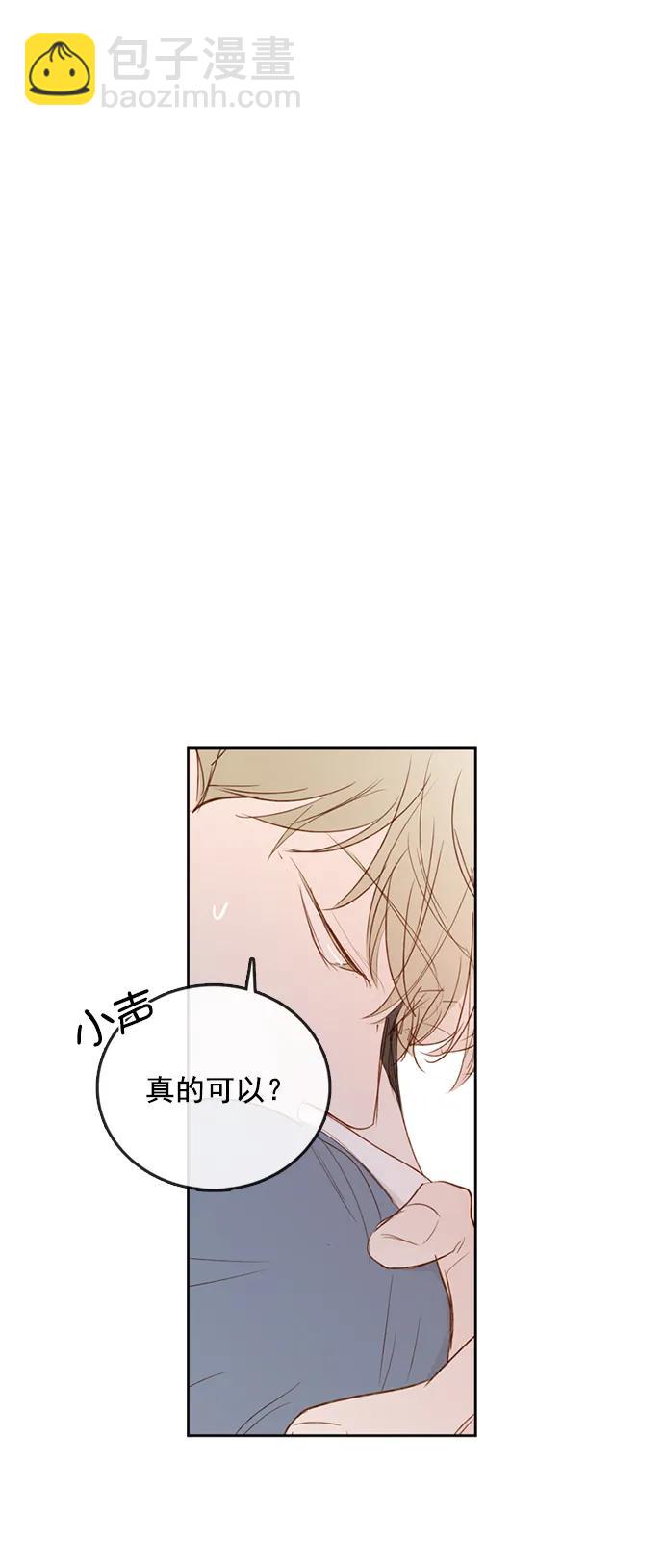 🍛青苹果乐园_第三季 第12话 第28页