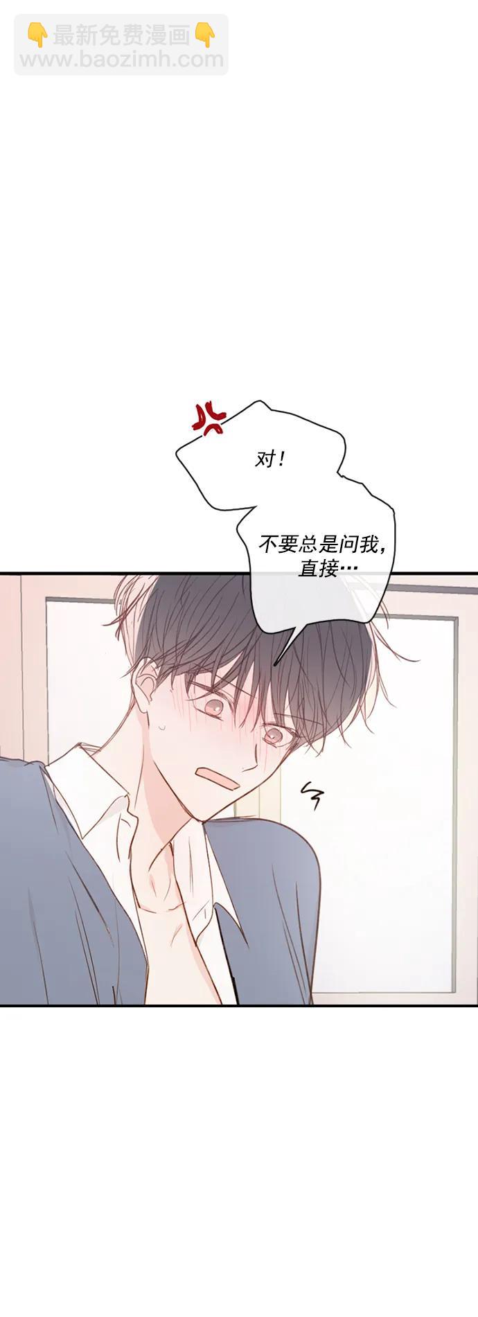 🍛青苹果乐园_第三季 第12话 第30页