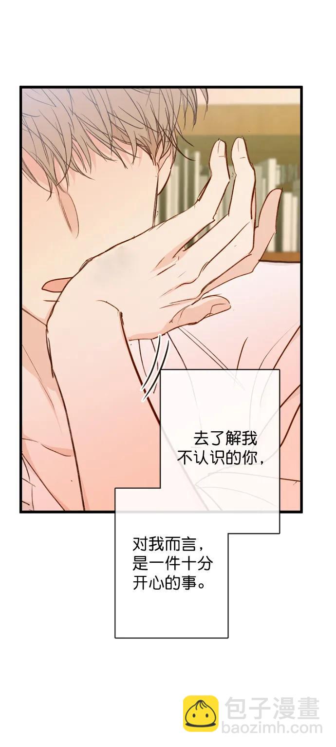 🍛青苹果乐园_第三季 第12话 第34页