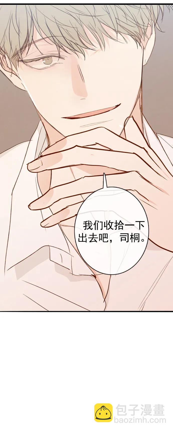 🍛青苹果乐园_第三季 第12话 第35页