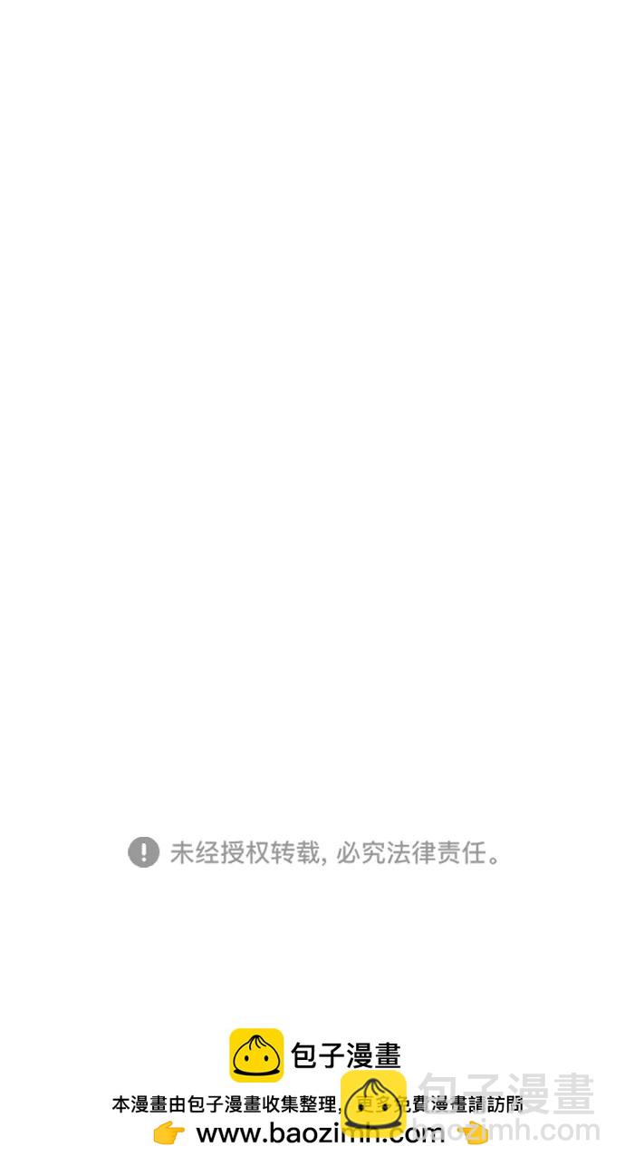 🍛青苹果乐园_第三季 第12话 第41页