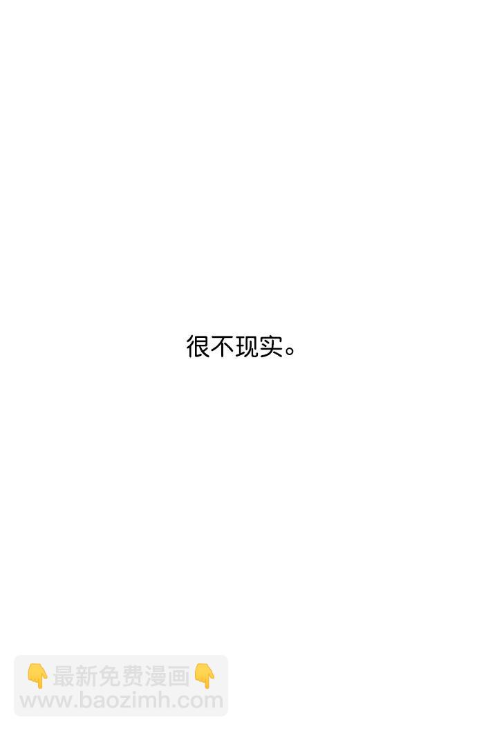 🍛青苹果乐园_第三季 第12话 第6页