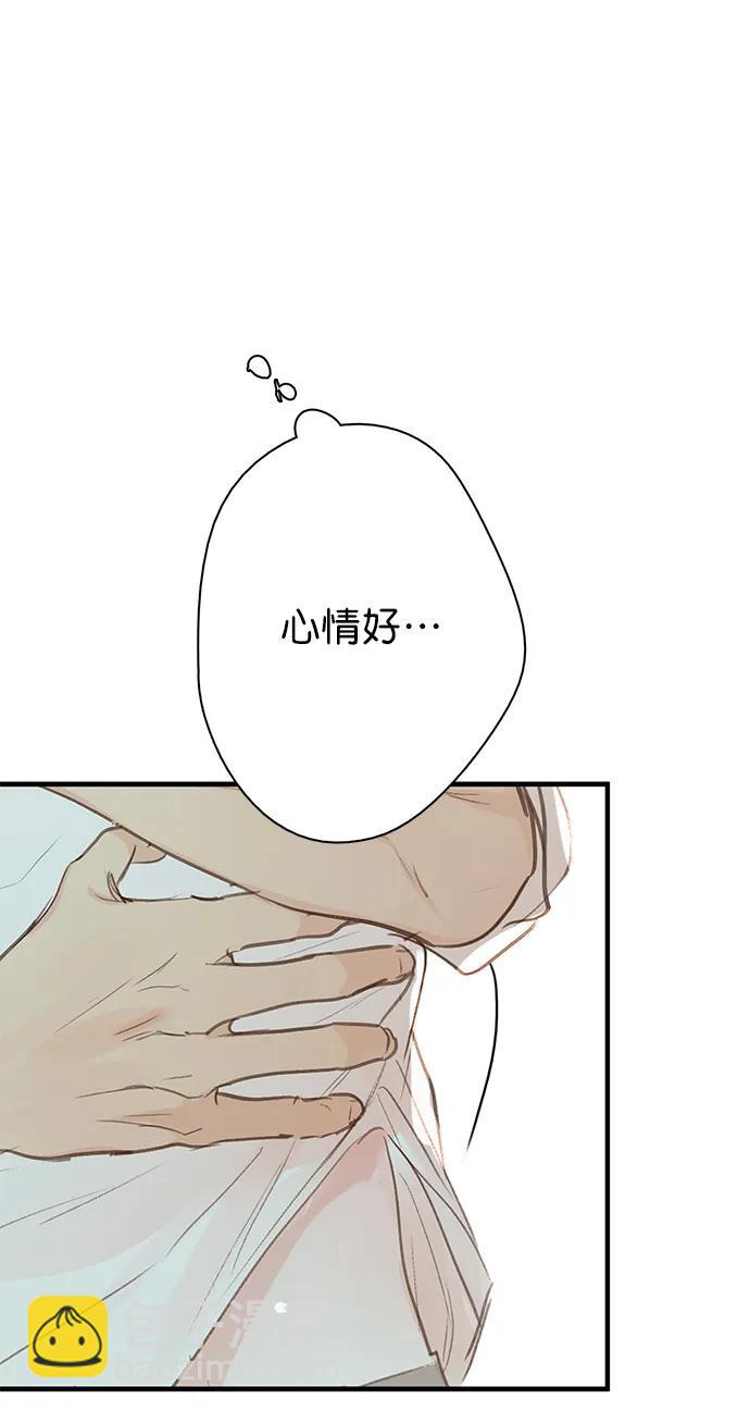 🍛青苹果乐园_第三季 第14话 第13页