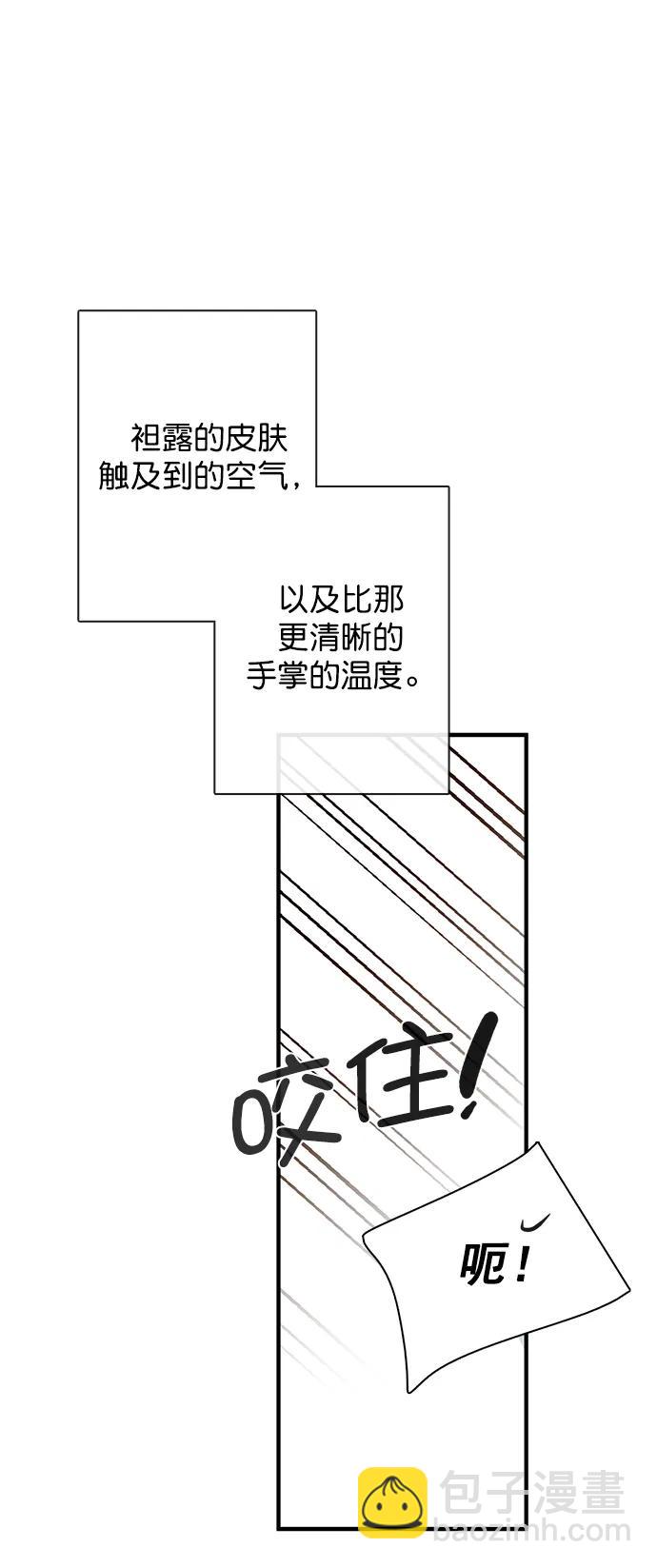 🍛青苹果乐园_第三季 第14话 第15页