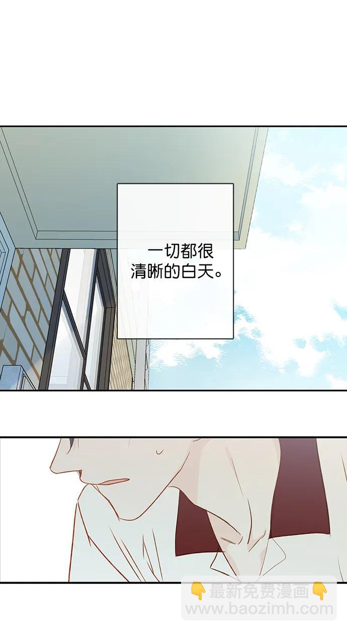 🍛青苹果乐园_第三季 第14话 第17页
