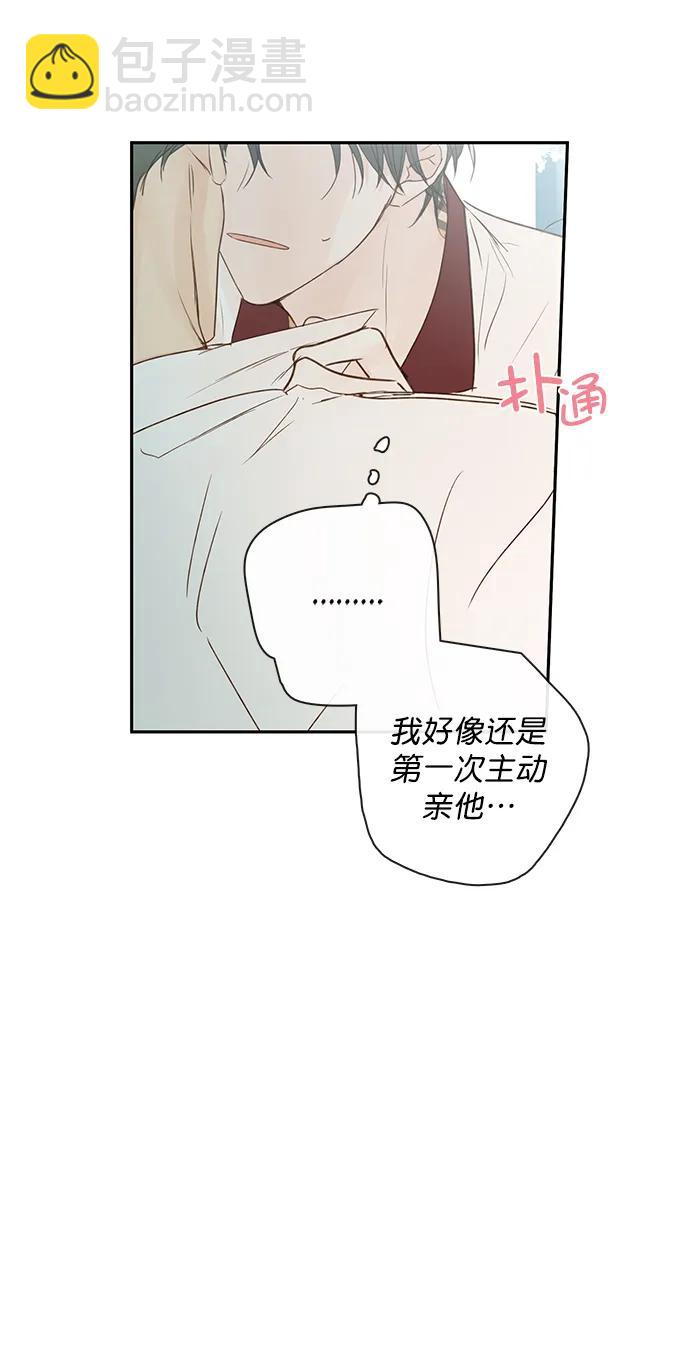 🍛青苹果乐园_第三季 第14话 第20页