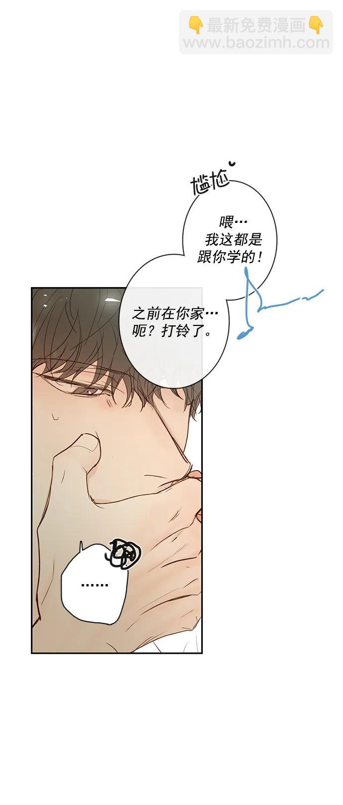 🍛青苹果乐园_第三季 第14话 第23页