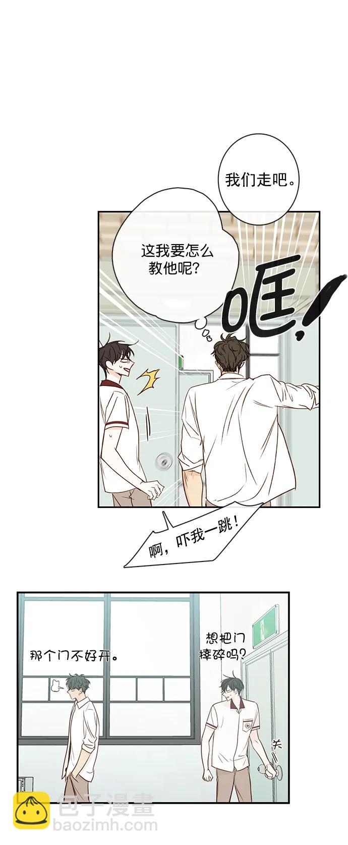 🍛青苹果乐园_第三季 第14话 第24页