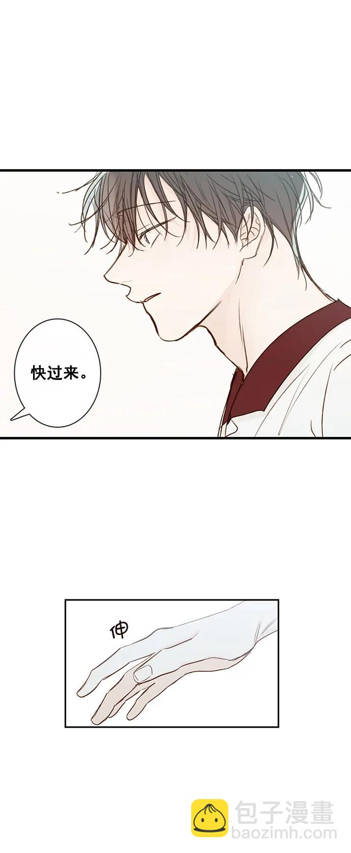 🍛青苹果乐园_第三季 第14话 第25页