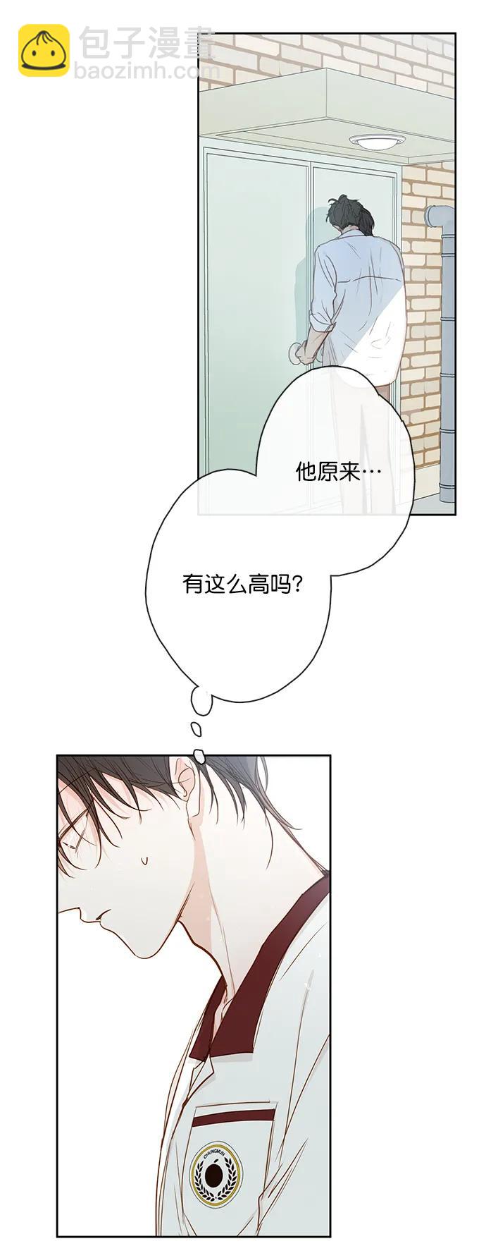 🍛青苹果乐园_第三季 第14话 第3页
