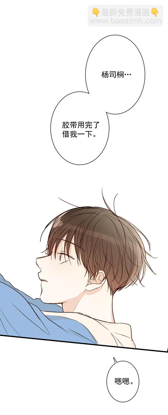 🍛青苹果乐园_第三季 第14话 第32页