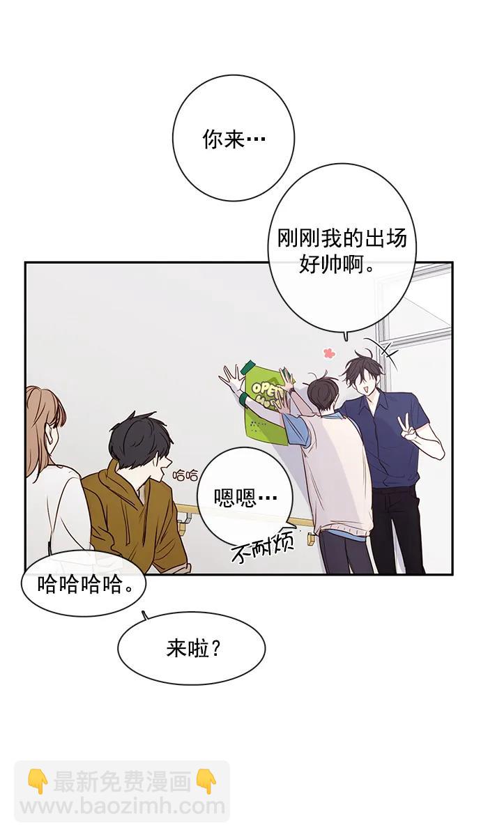 🍛青苹果乐园_第三季 第14话 第37页