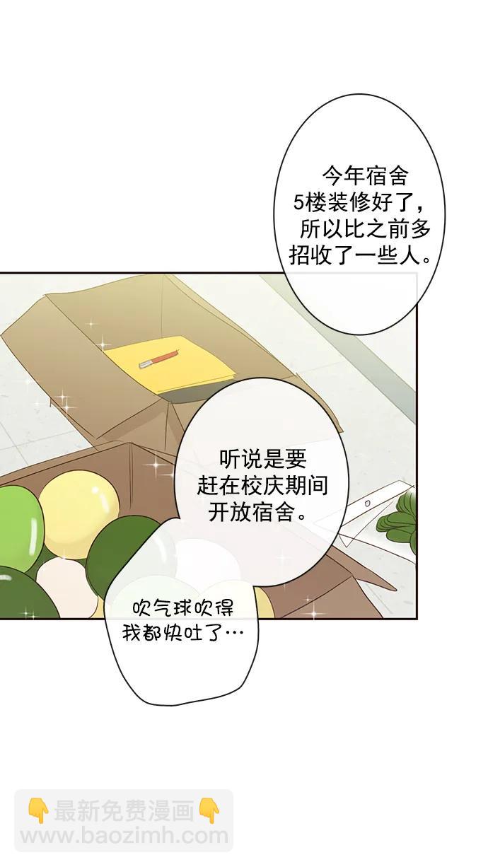 🍛青苹果乐园_第三季 第14话 第39页