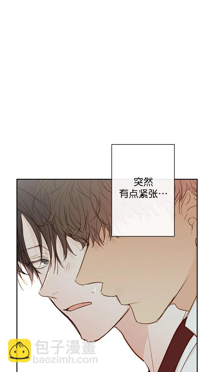 🍛青苹果乐园_第三季 第14话 第4页