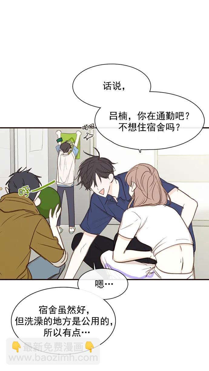 🍛青苹果乐园_第三季 第14话 第42页