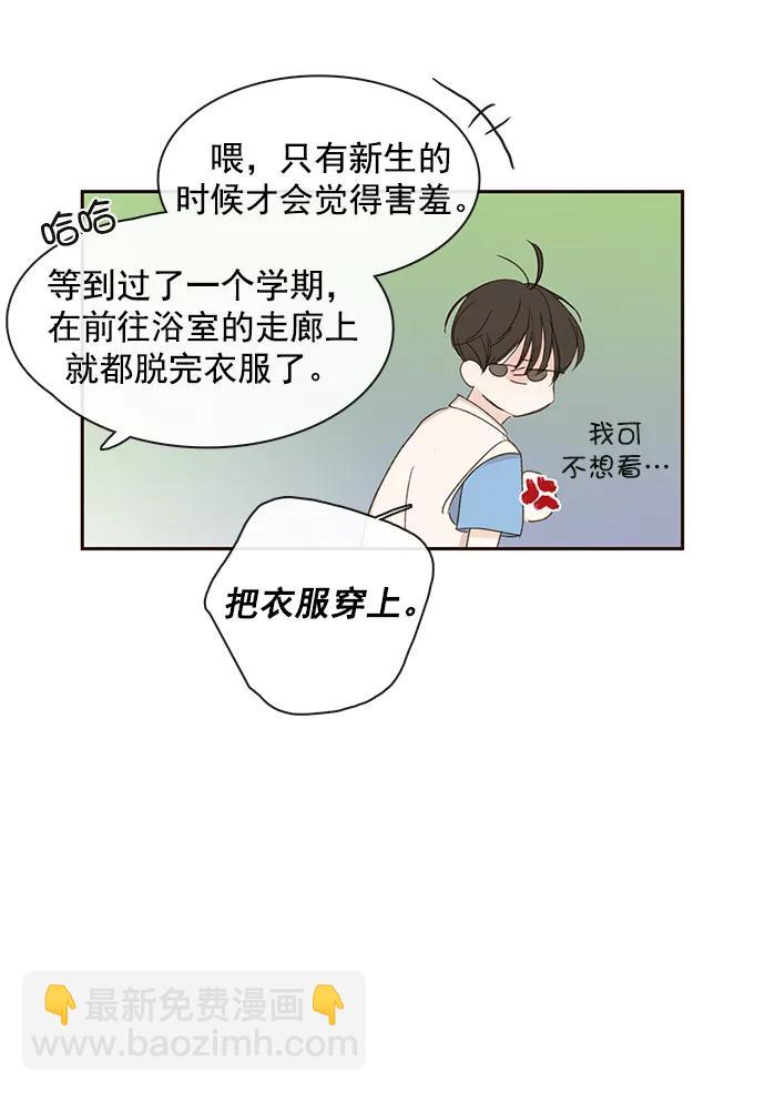 🍛青苹果乐园_第三季 第14话 第43页