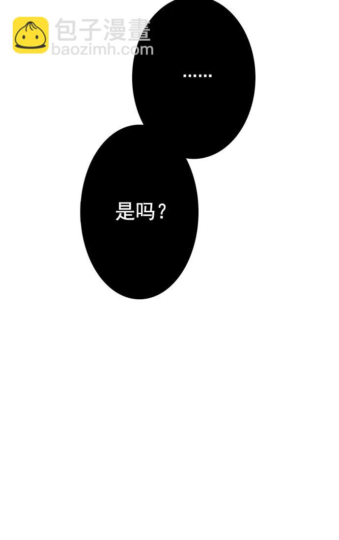 🍛青苹果乐园_第三季 第14话 第48页