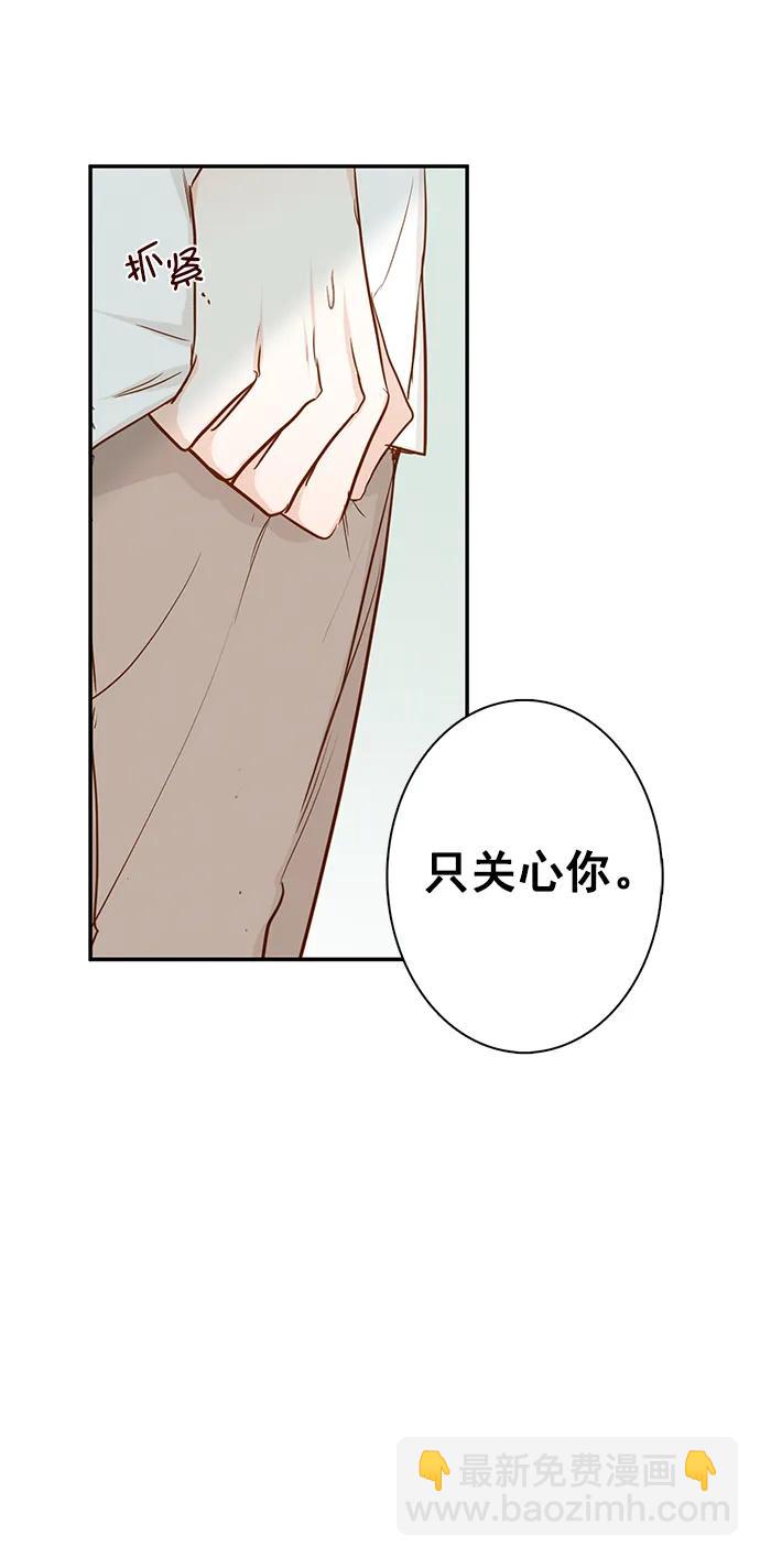 🍛青苹果乐园_第三季 第14话 第8页