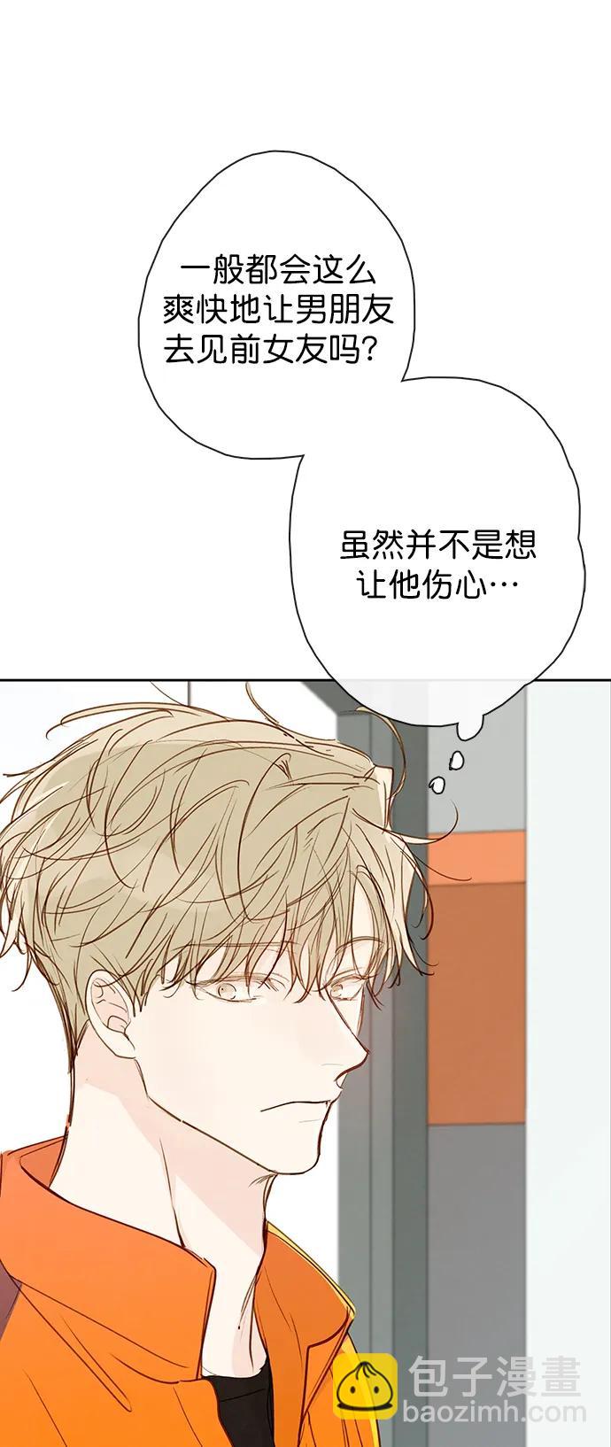 🍛青苹果乐园_第三季 第16话 第10页
