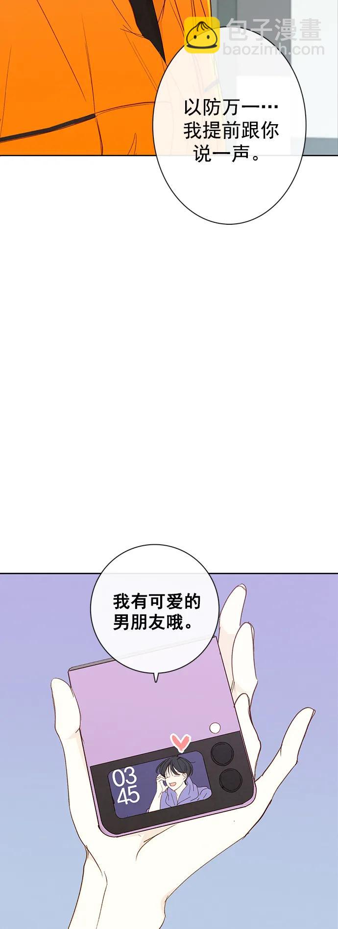 🍛青苹果乐园_第三季 第16话 第11页