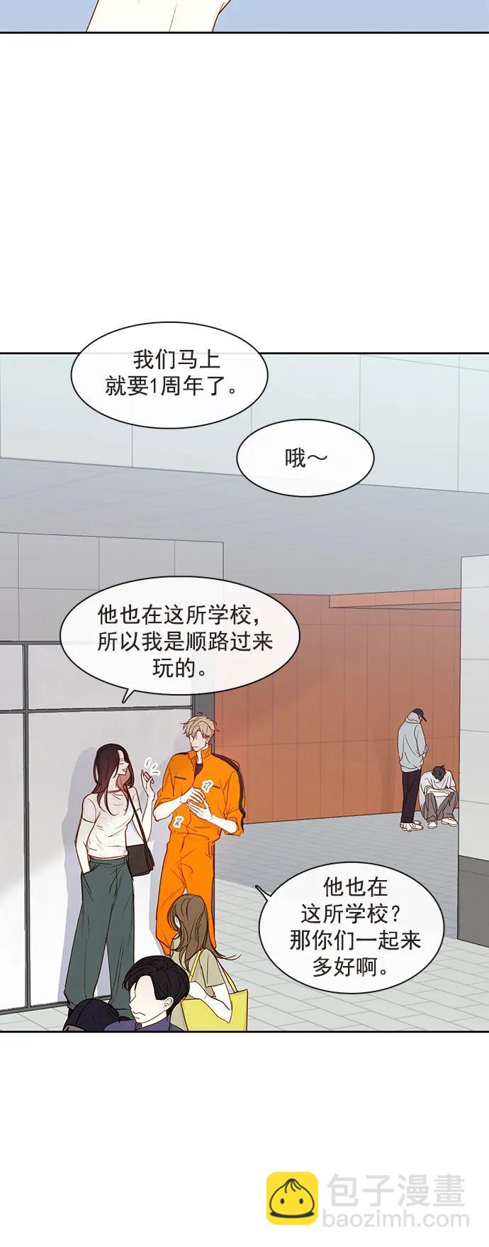 🍛青苹果乐园_第三季 第16话 第12页