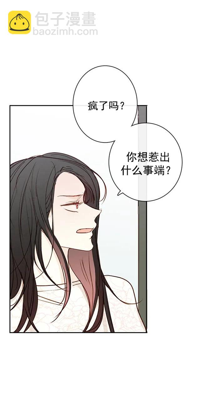 🍛青苹果乐园_第三季 第16话 第13页
