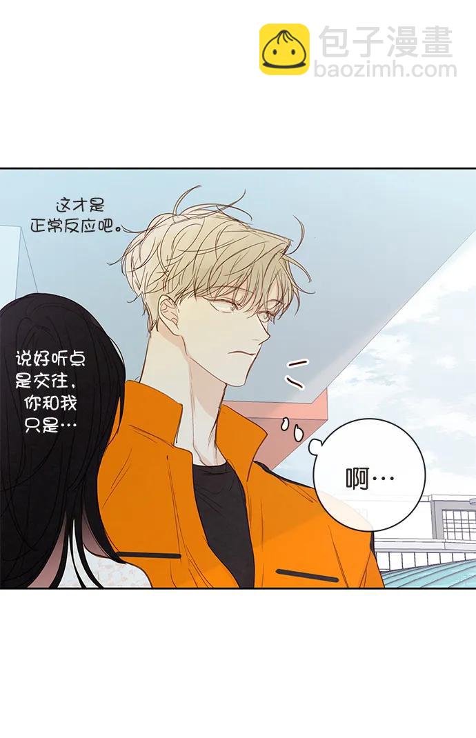 🍛青苹果乐园_第三季 第16话 第16页