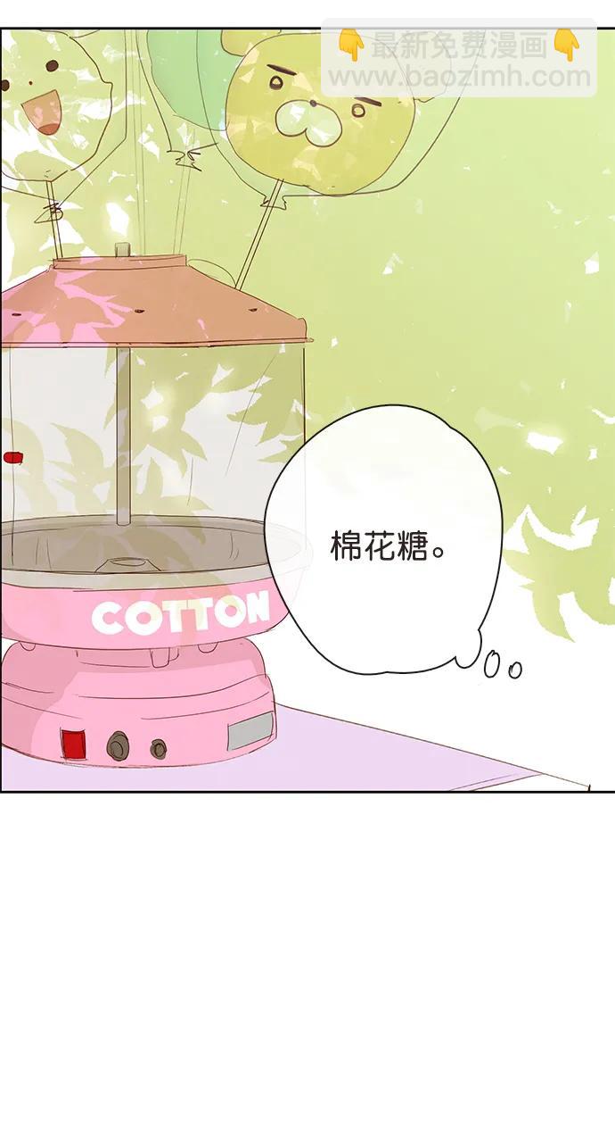 🍛青苹果乐园_第三季 第16话 第17页