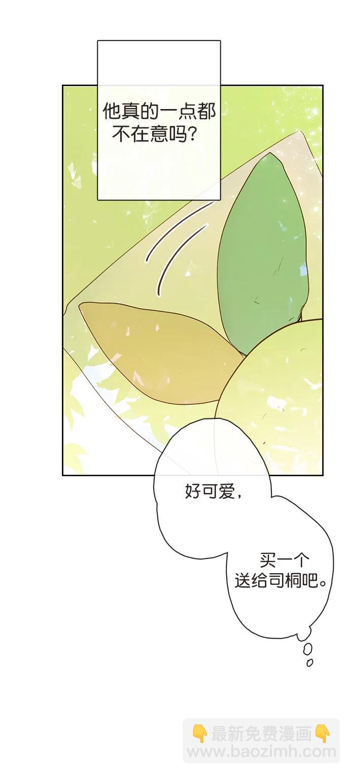 🍛青苹果乐园_第三季 第16话 第18页