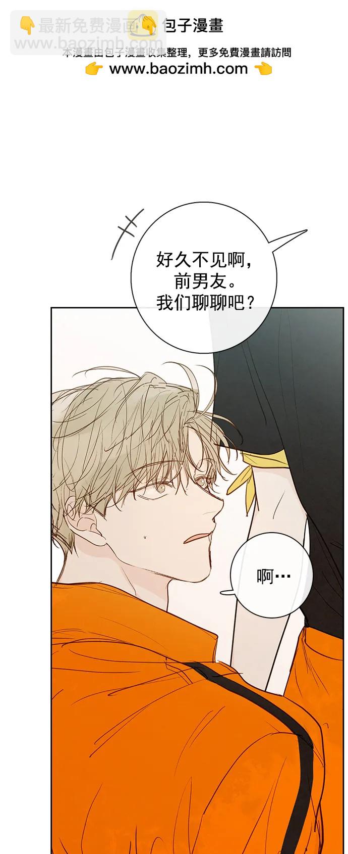 🍛青苹果乐园_第三季 第16话 第2页