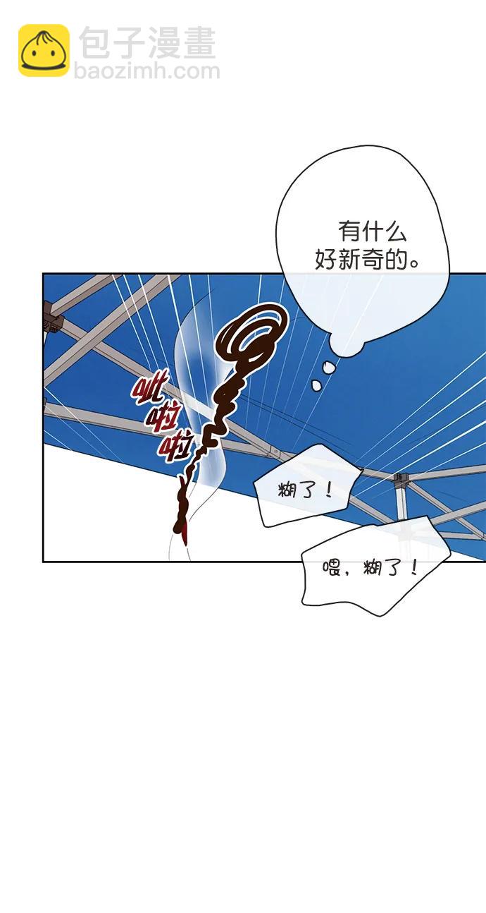🍛青苹果乐园_第三季 第16话 第27页