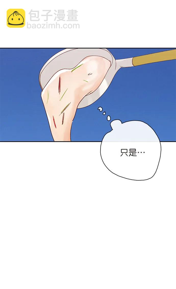 🍛青苹果乐园_第三季 第16话 第28页
